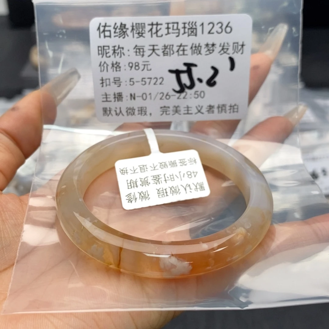 玛瑙/玉髓手镯合金每****财