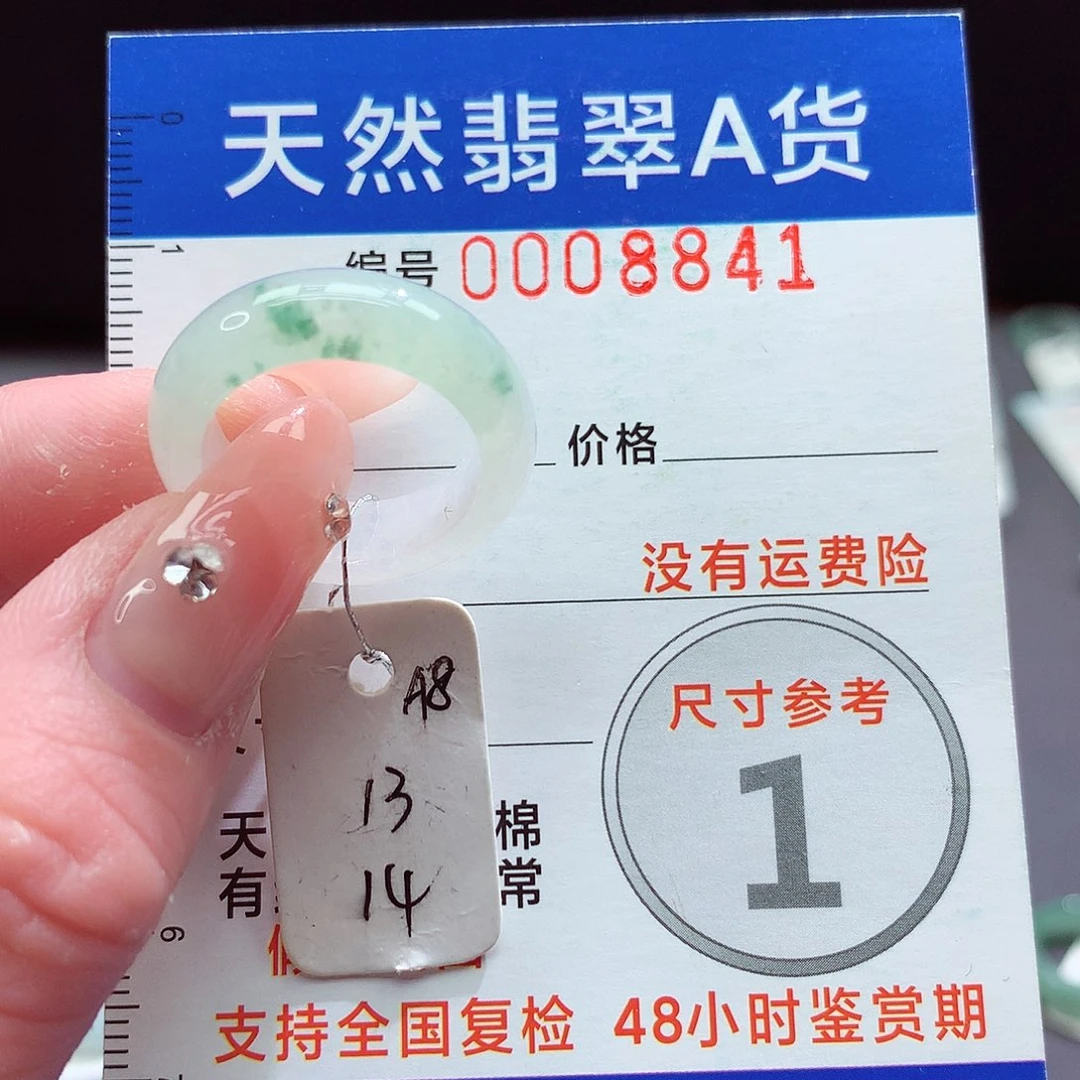 未镶嵌戒指翡翠13.14号