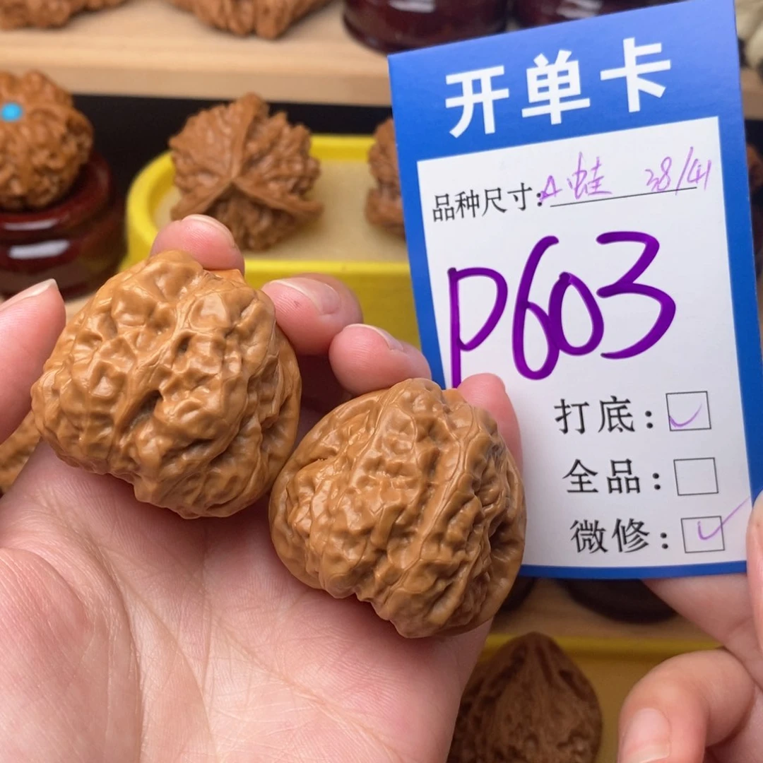 把件文玩核桃三角蛙38