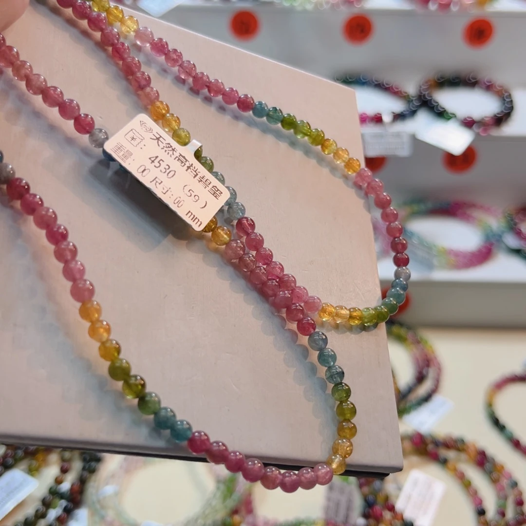 未镶嵌碧玺手链碧玺