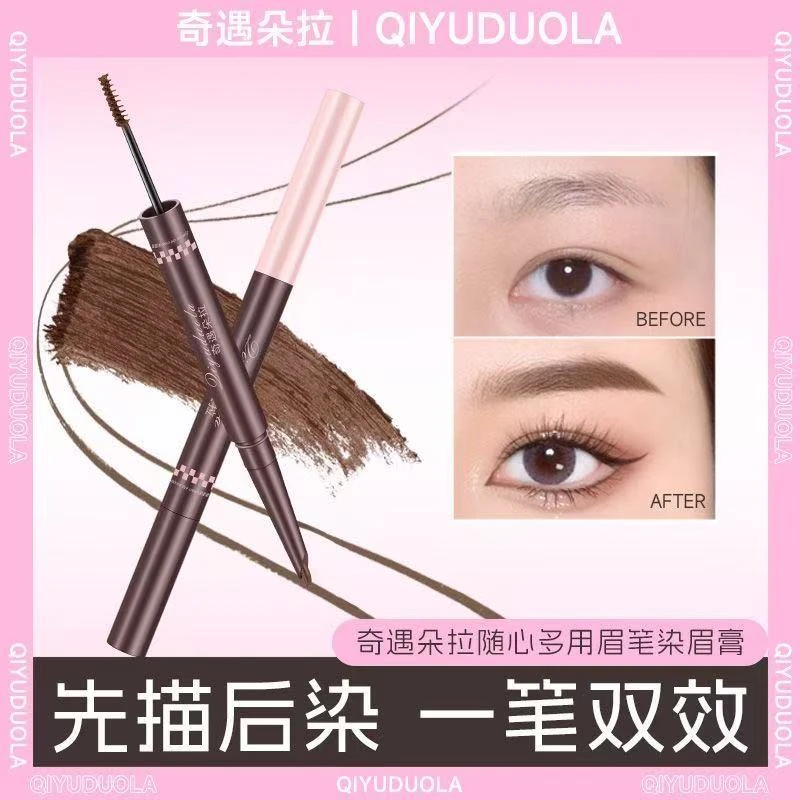 【小鱼海棠推荐】桃又染画一体双头染眉膏野自然不脱色新手野生眉桃