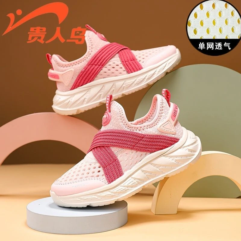 【大掌柜专属】贵人鸟童鞋夏季款女童鞋透气休闲运动鞋GRN25025D