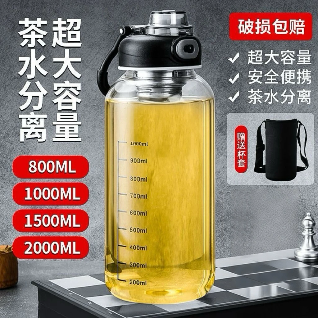 大容量玻璃杯便携耐高温男女运动户外超大防漏茶杯加厚水杯玻璃