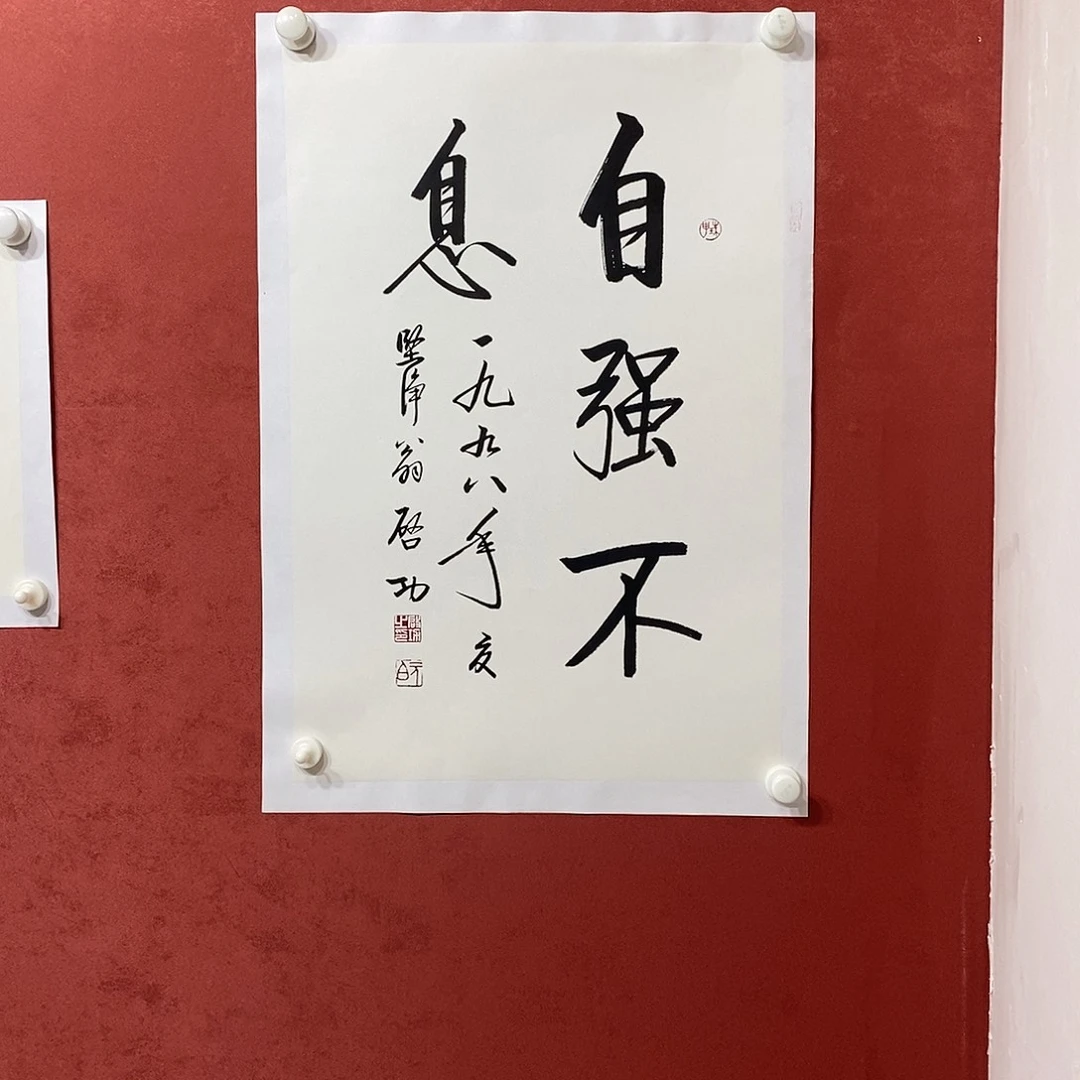 自强不息直播大漏