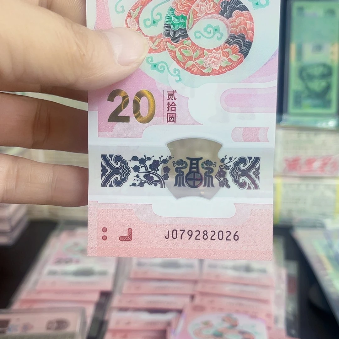 塑料蛇钞j 079282026