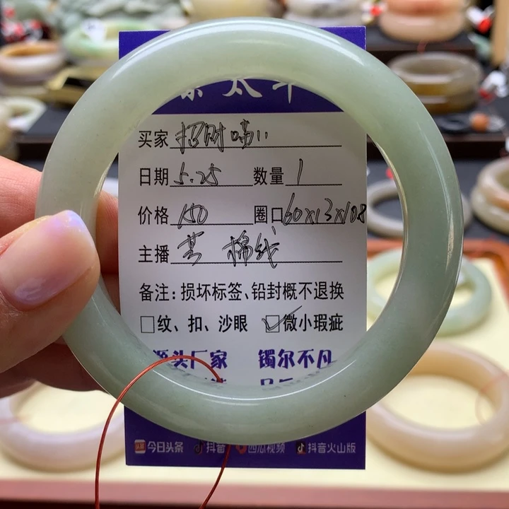 石英质玉手镯未镶嵌.***喵