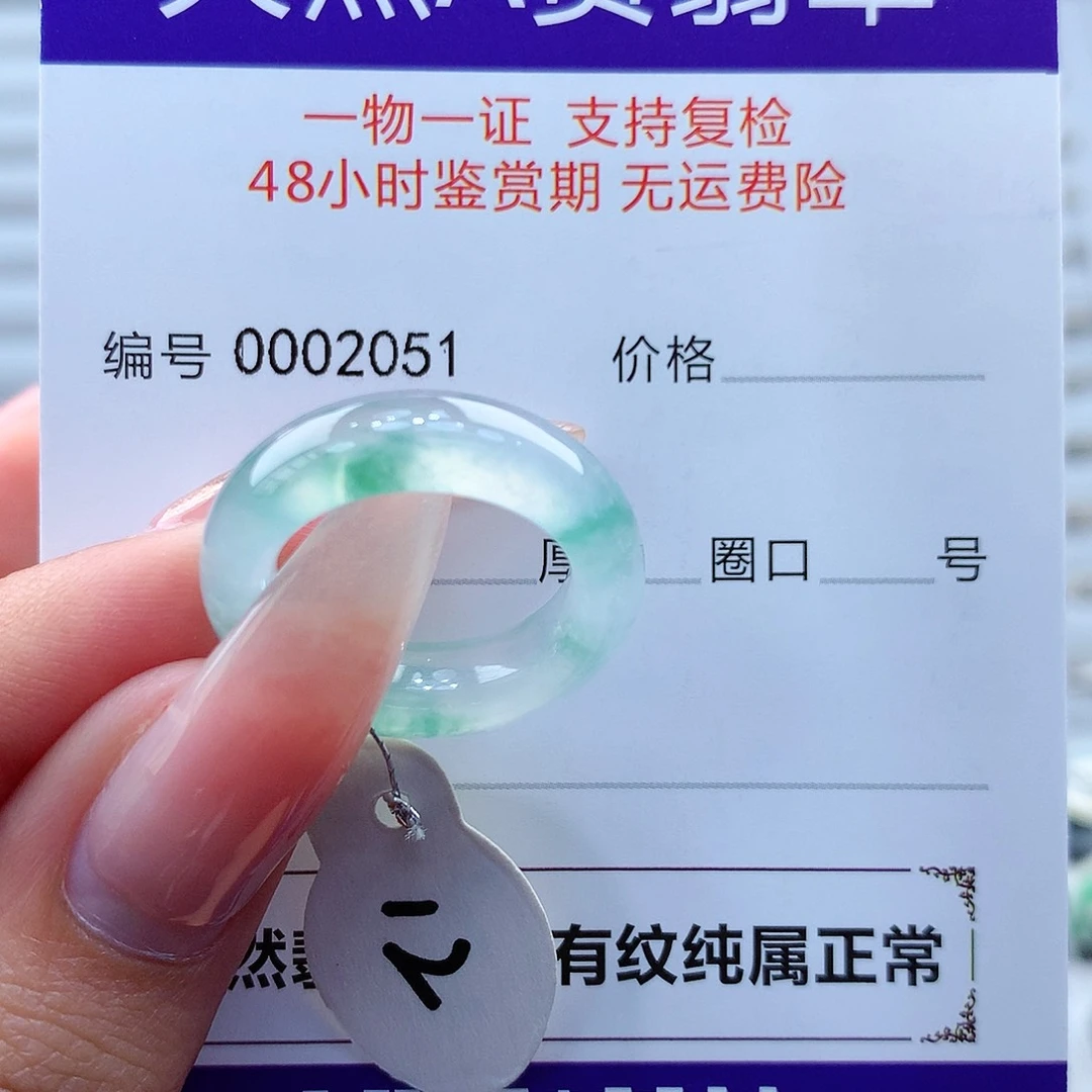 翡翠戒指未镶嵌缅甸