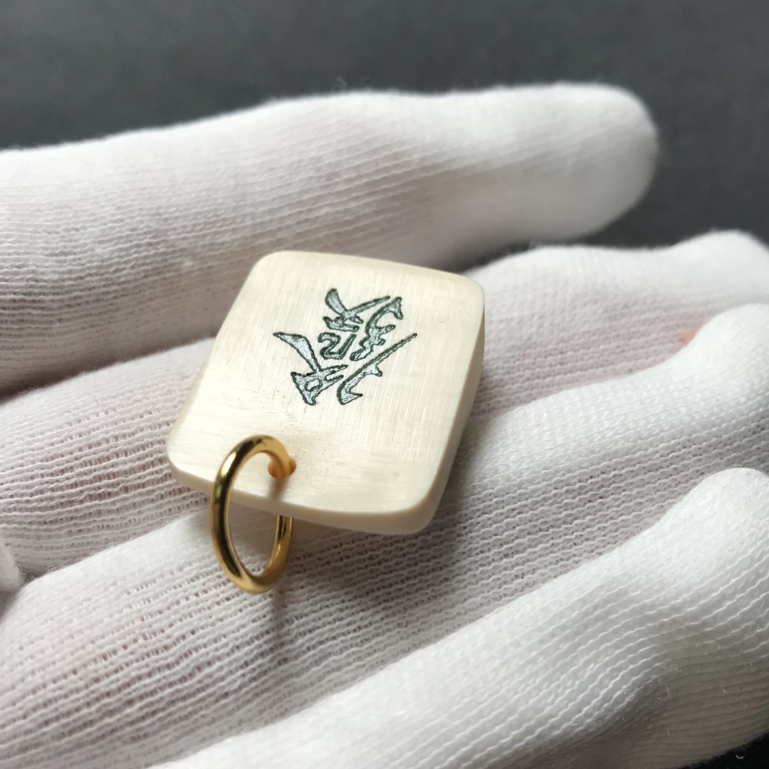 H2968 发 只做天然猛犸牙