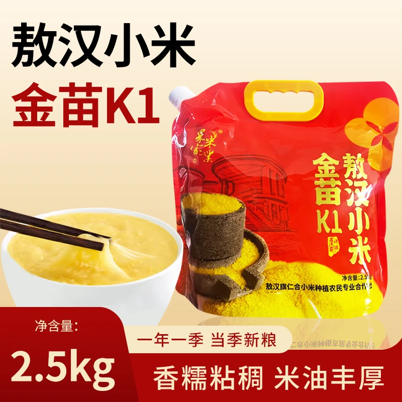 果家米业【25年新米】黄小米 5斤 敖汉金苗K1