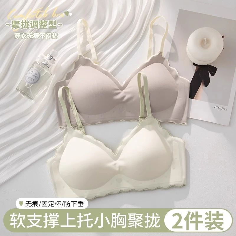 无痕内衣女薄款小胸聚拢少女高中大学收副乳防下垂上托秋冬文胸罩