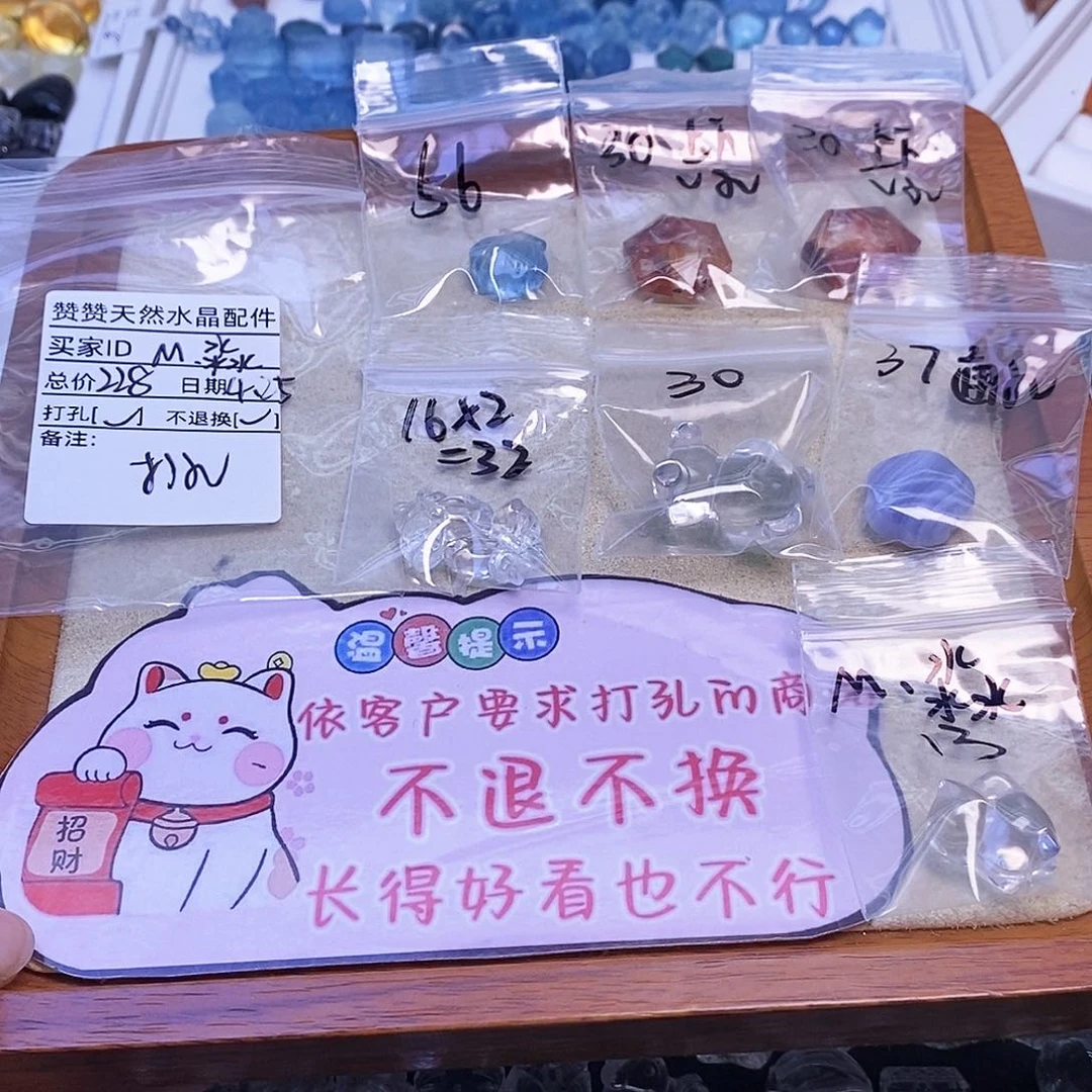 未镶嵌颈饰水晶M*淼天然水晶打孔不退不换
