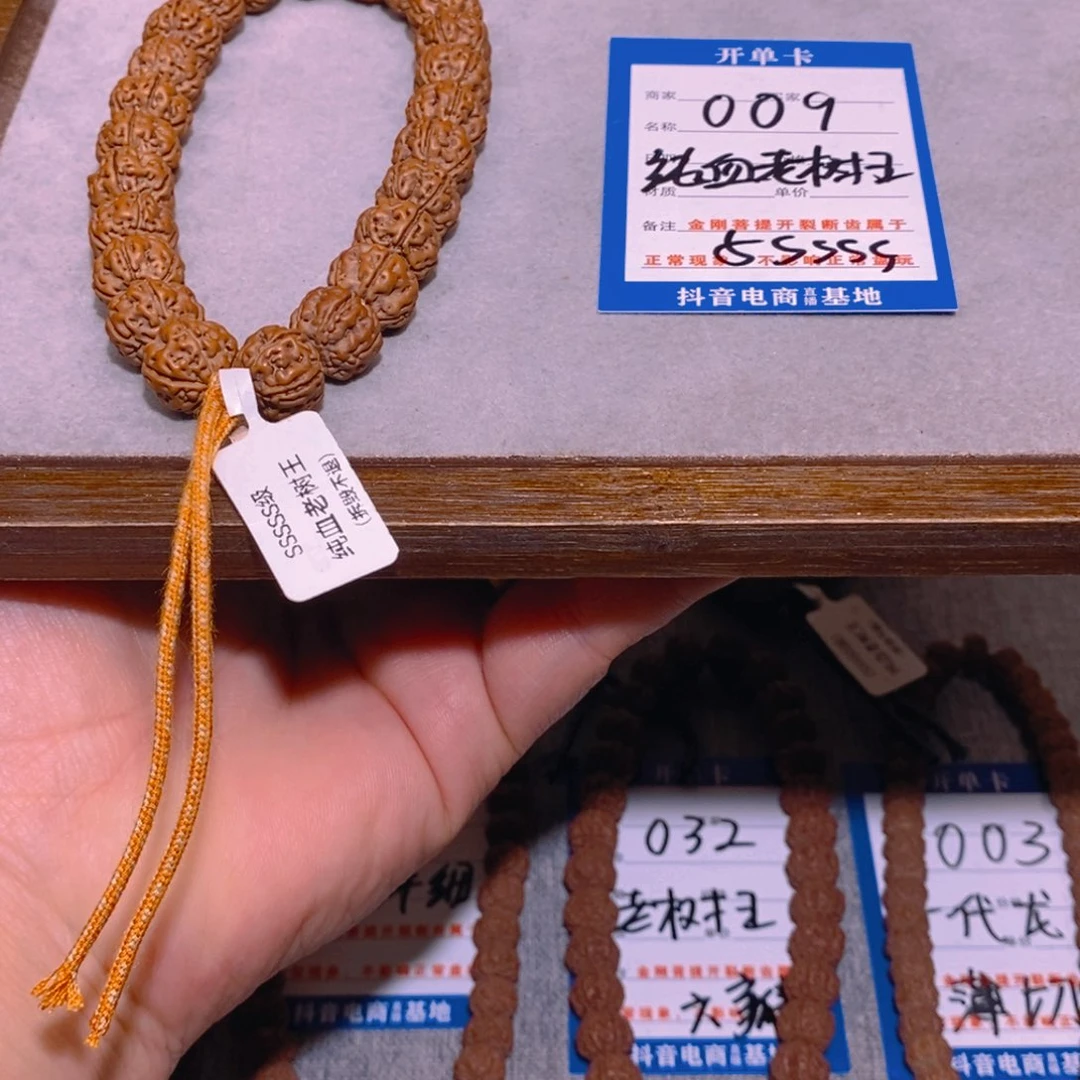 金刚菩提手串?****ლ009纯血老树王5s单圈12.6