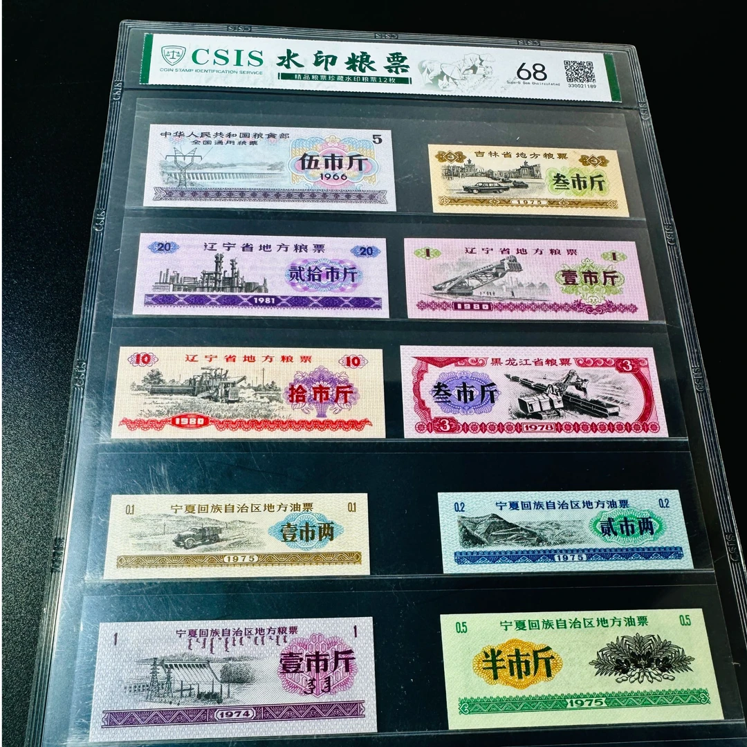 水印粮票油票生活票大全收藏佳品