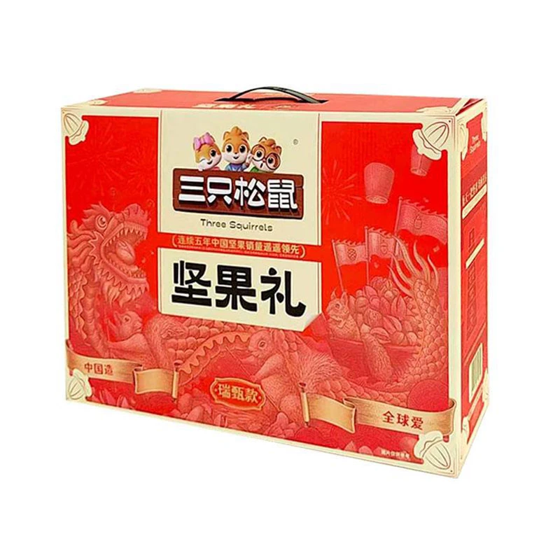 Y三只松鼠坚果礼盒瑞甄款1540g