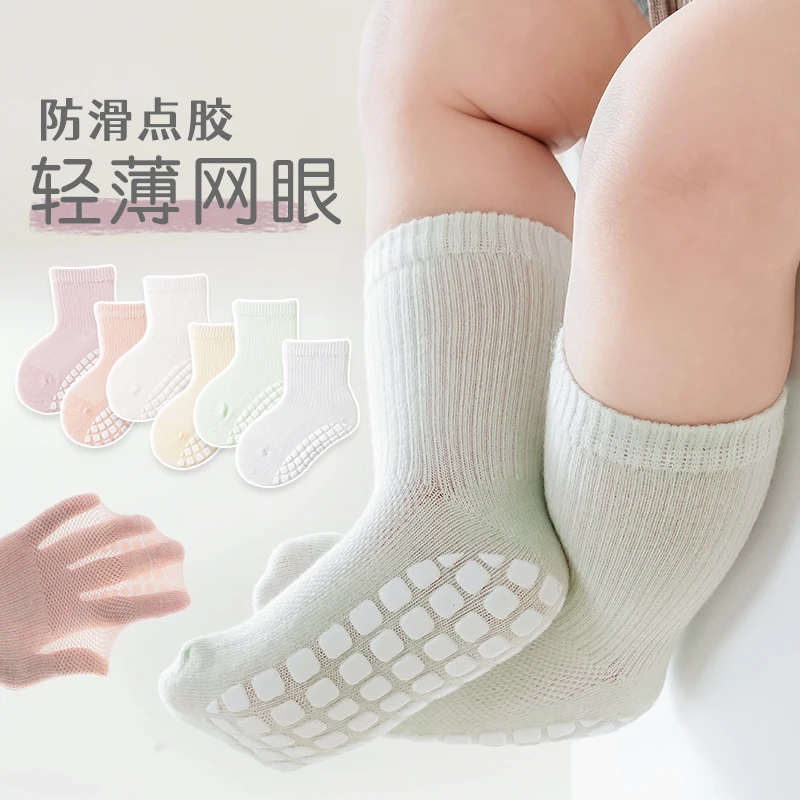 2025夏季宝宝地板袜薄款男童女童网眼中筒袜隔凉防滑纯色点胶袜子