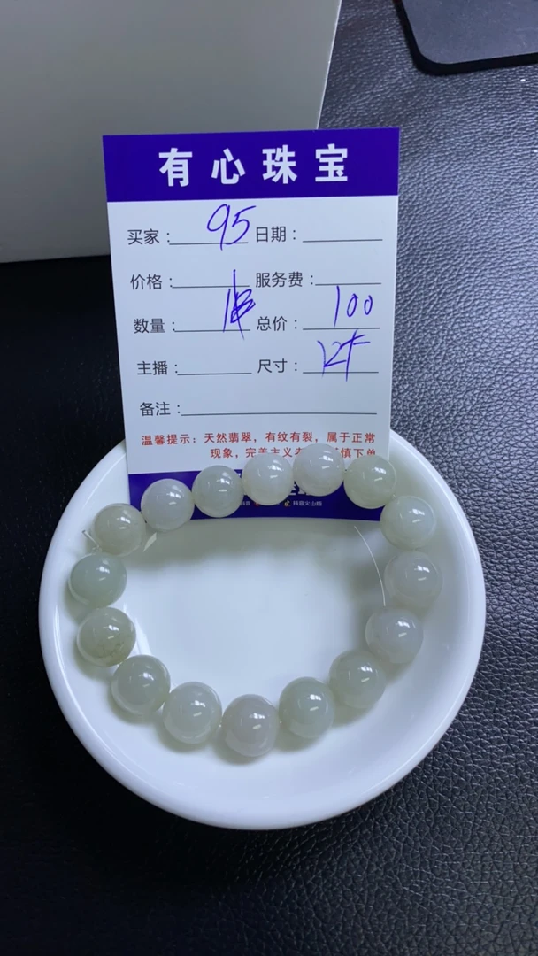 翡翠翡翠翡翠 95号