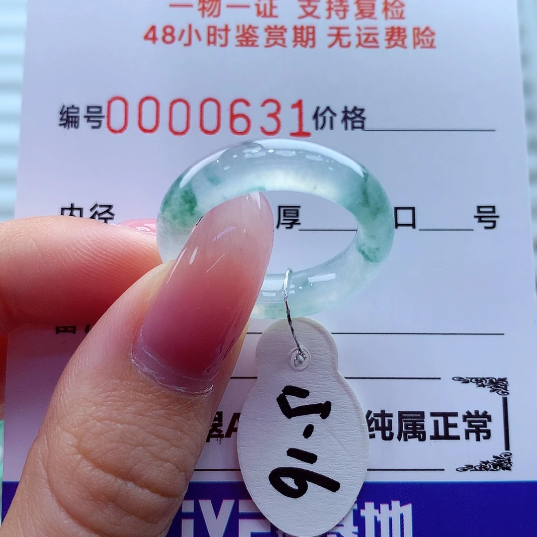翡翠未镶嵌戒指翡翠