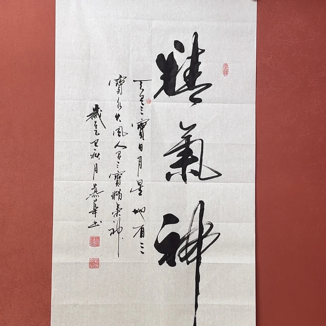 书法直播书法作品