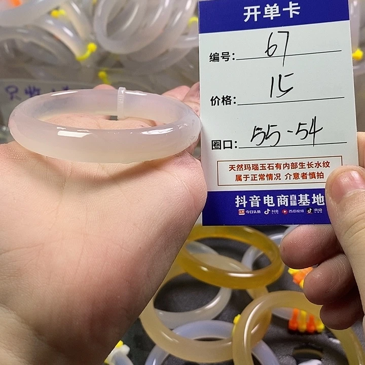 手镯玛瑙/玉髓未镶嵌