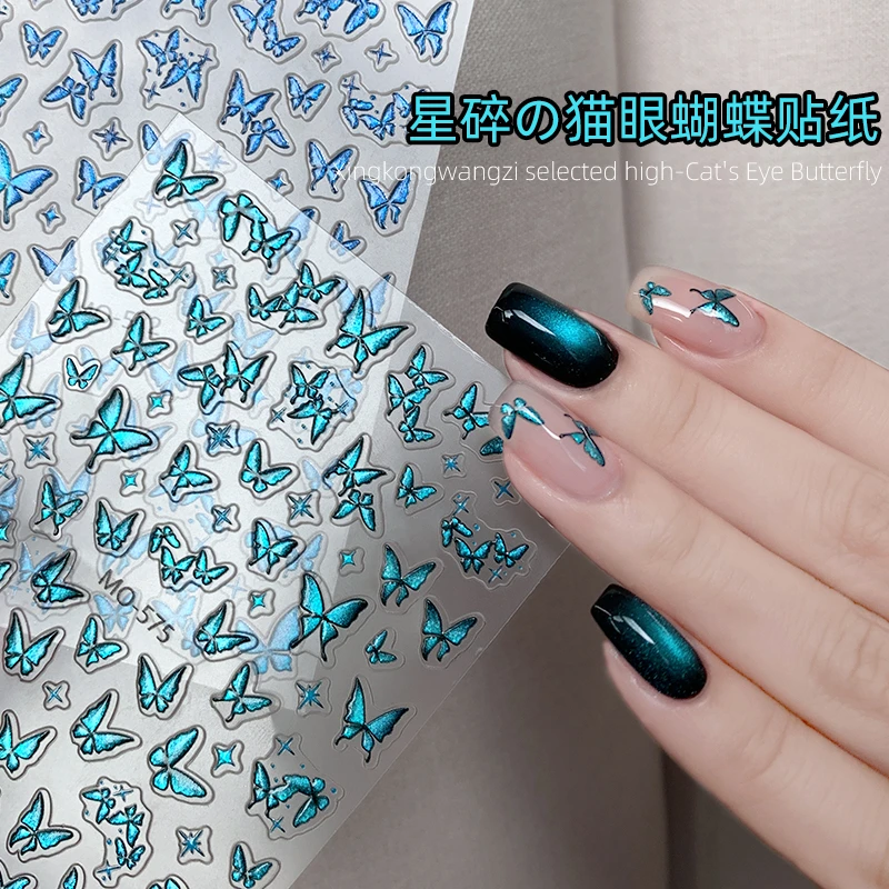 美甲蓝色蝴蝶贴纸网红爆款蓝绿爆闪猫眼蝴蝶背胶浮雕贴花指甲饰品