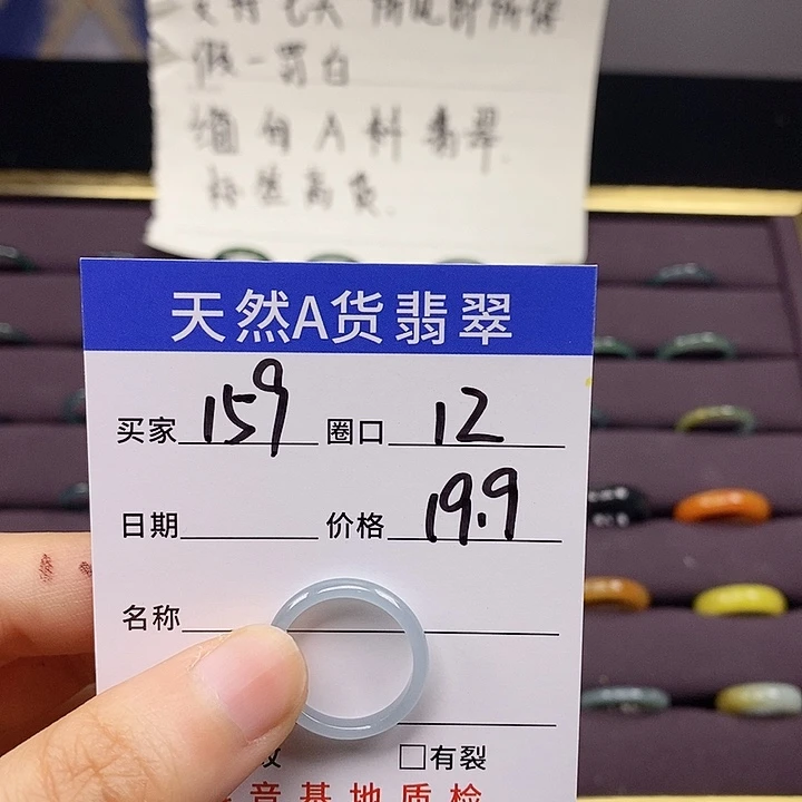 翡翠戒指未镶嵌翡翠戒指无镶嵌159