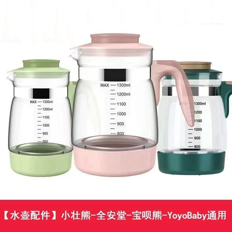 【原装水壶配件】小壮熊通用型恒温调奶器婴儿冲奶器玻璃壶带盖子