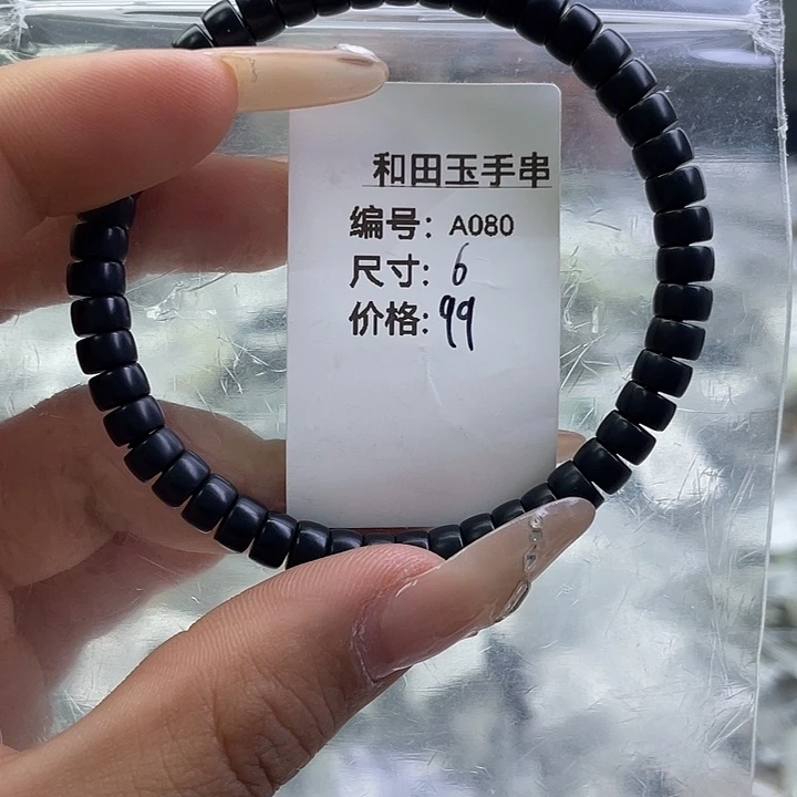 和田玉未镶嵌手串