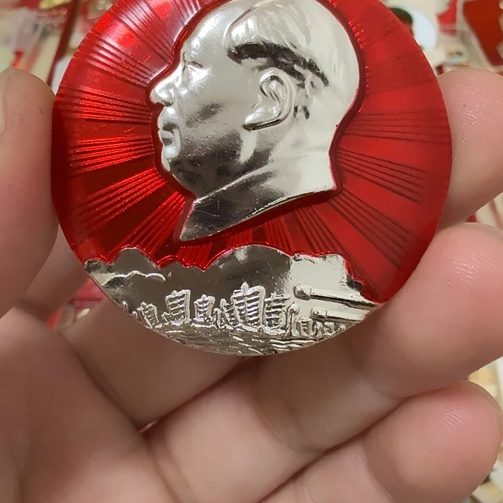 铝～****～毛爷爷像章，万岁