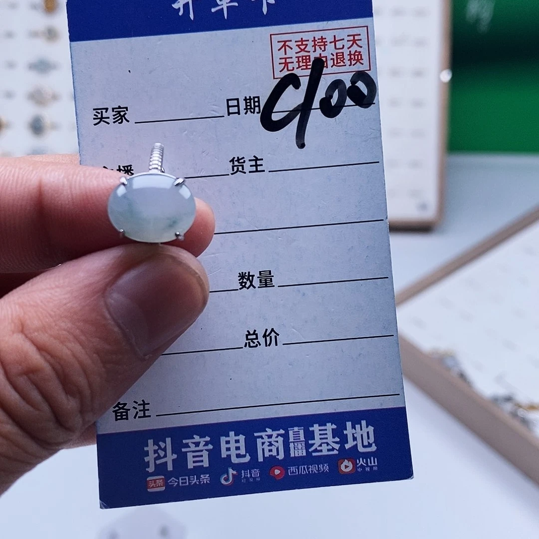 未镶嵌戒指翡翠戒指