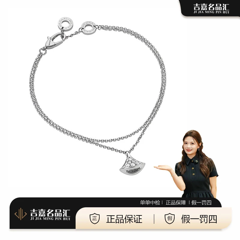 99新 BVLGARI/宝格丽  白金满钻扇子手链