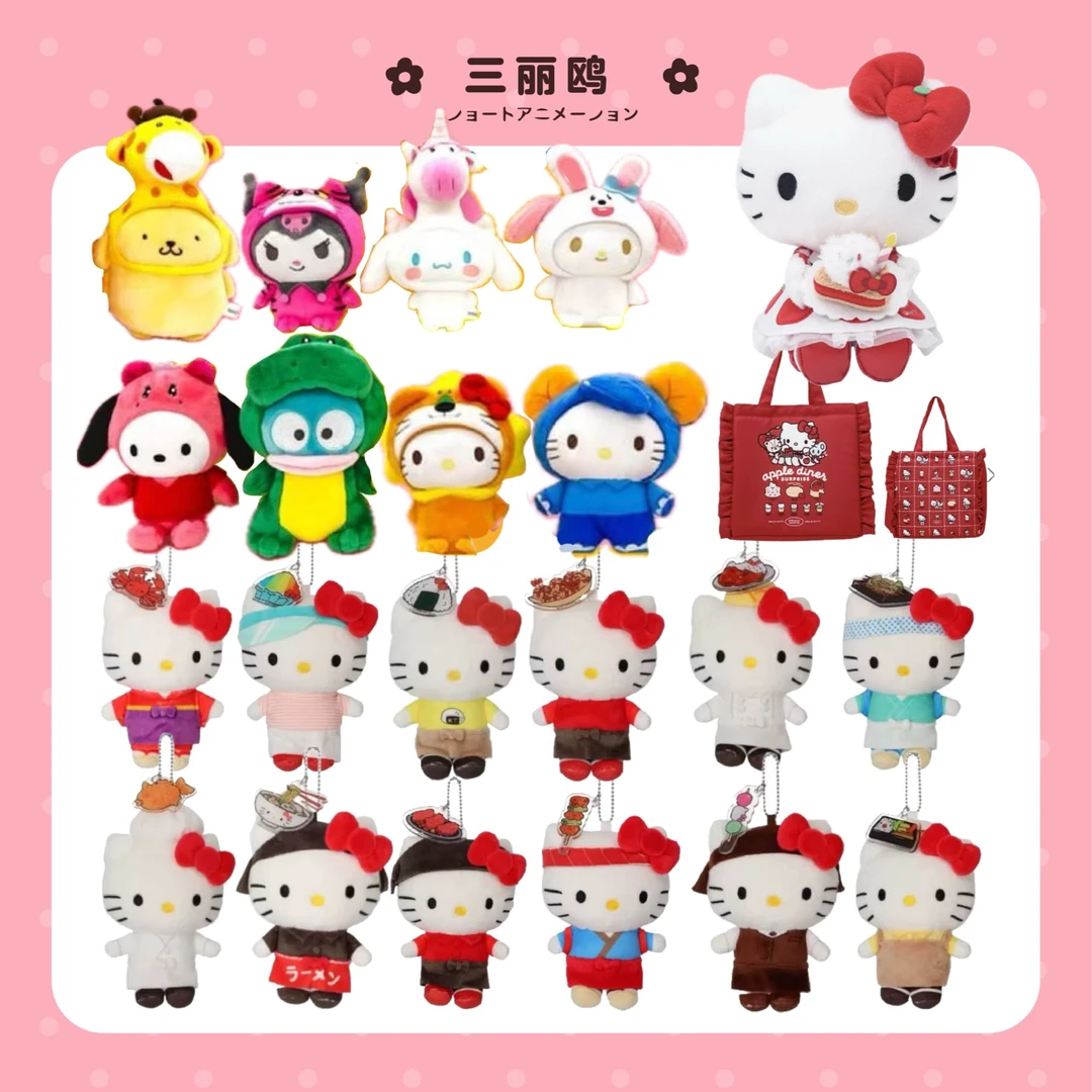HelloKitty 三丽鸥 动物饼干联名 厨师系列 红色苹果（直播代拆）
