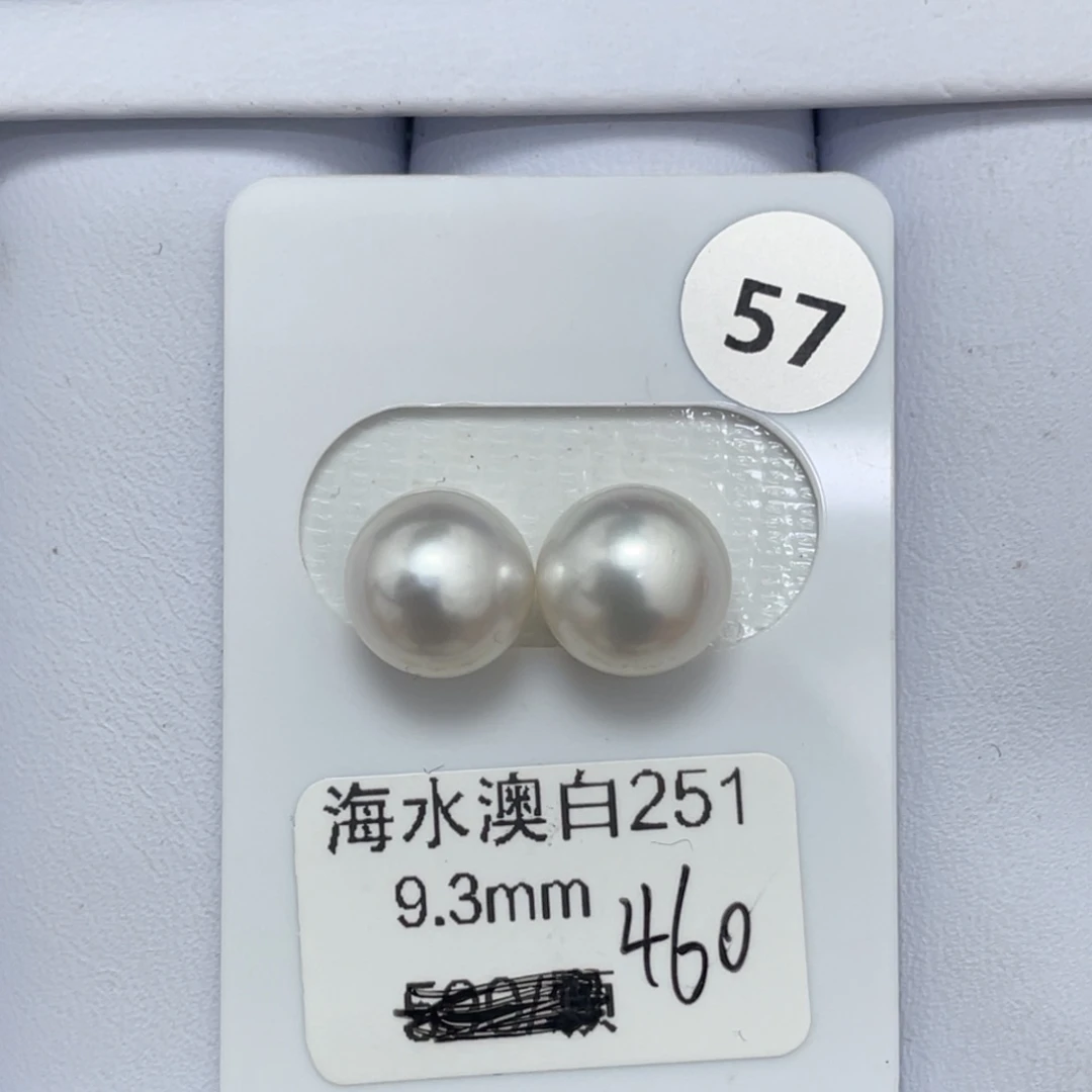 定制海水珍珠未镶嵌裸珠澳白9-10mm