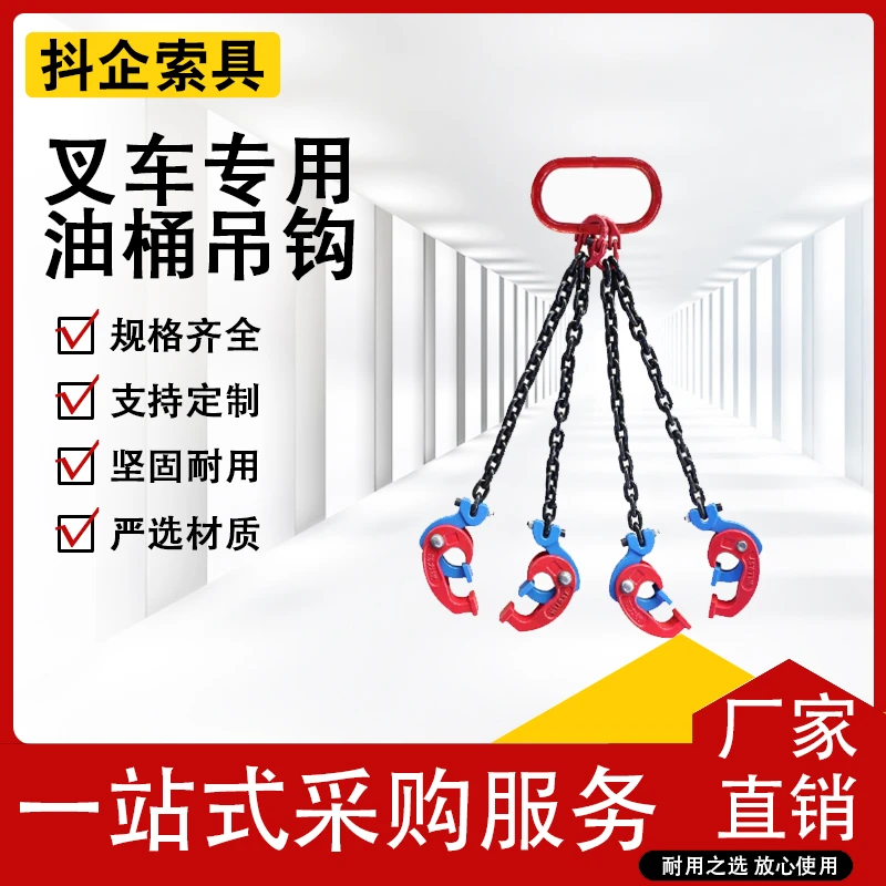油桶起重钳吊钩链条夹具油桶吊钳叉车铁桶夹子钩桶夹合金精铸吊具