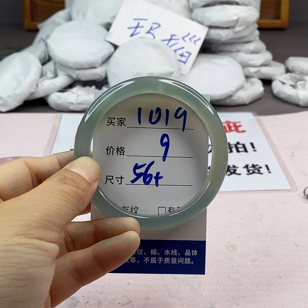 玛瑙/玉髓手镯未镶嵌1019