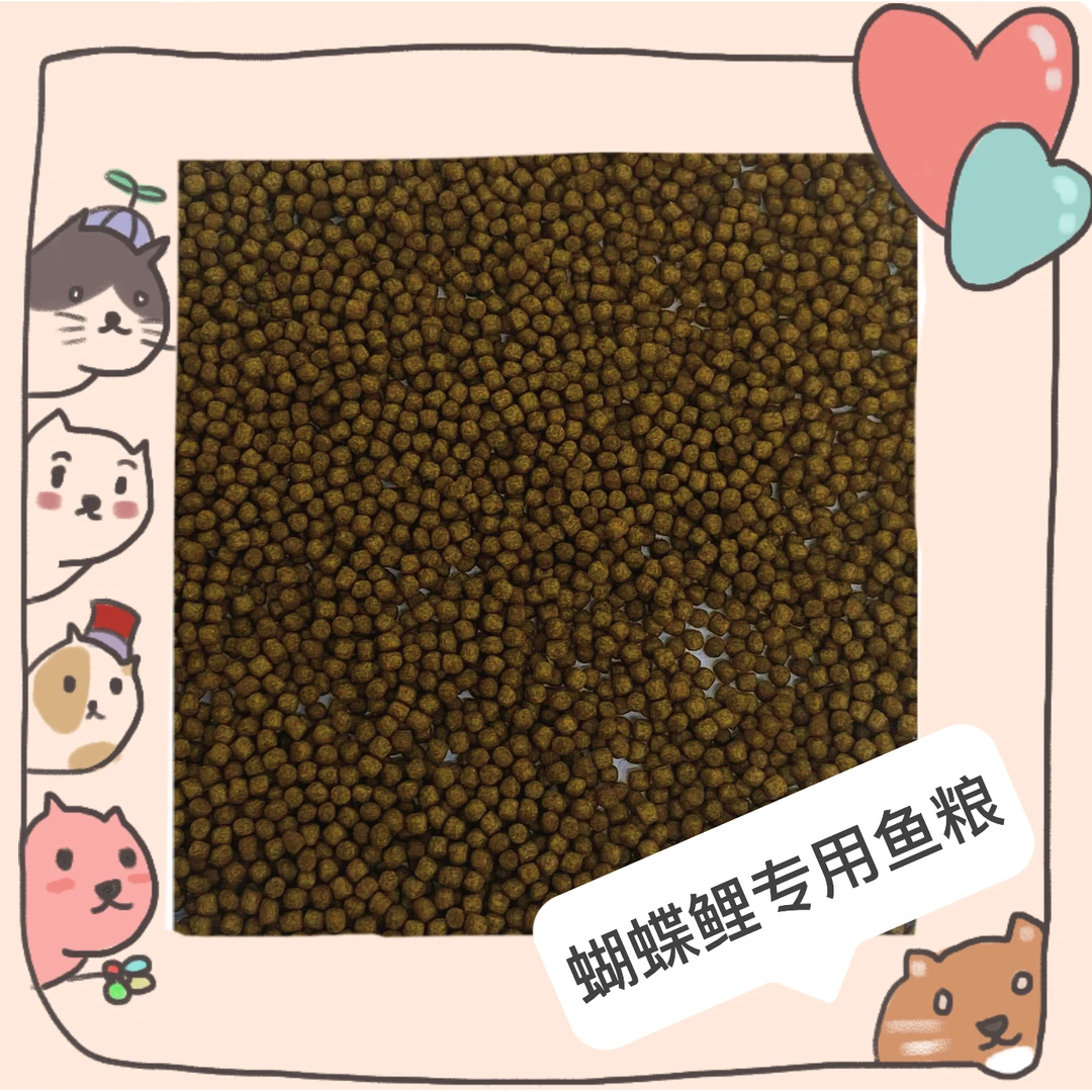 蝴蝶鲤专用鱼粮高蛋白鱼粮饲料增体增色通用鱼食鱼粮渔场渔场专用