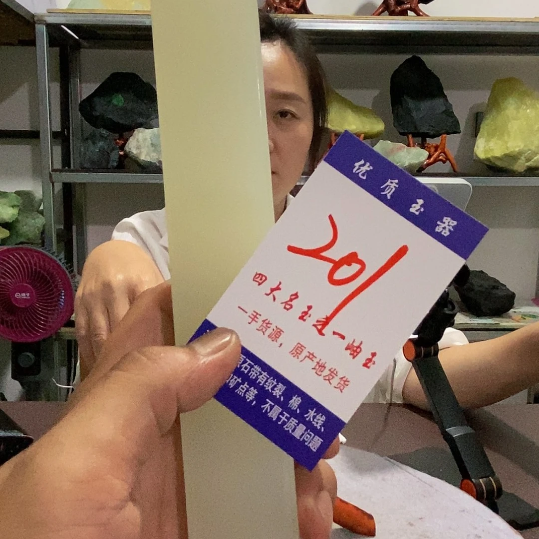 未镶嵌蛇纹石玉镇尺陨*号