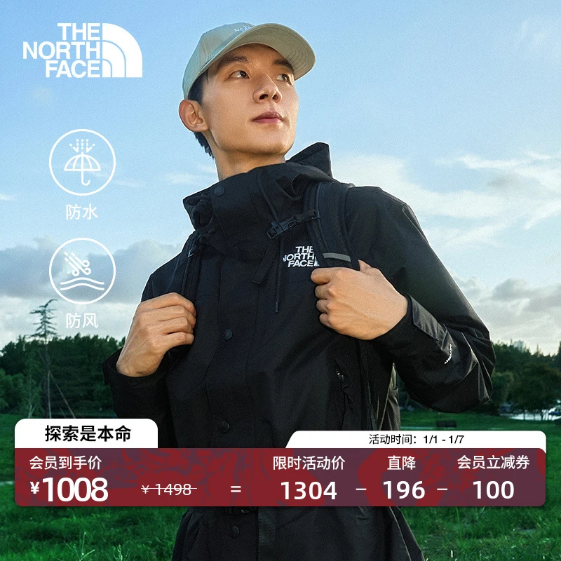北面男Reign On防水硬壳冲锋衣外套户外新款TheNorthFace|8FZM