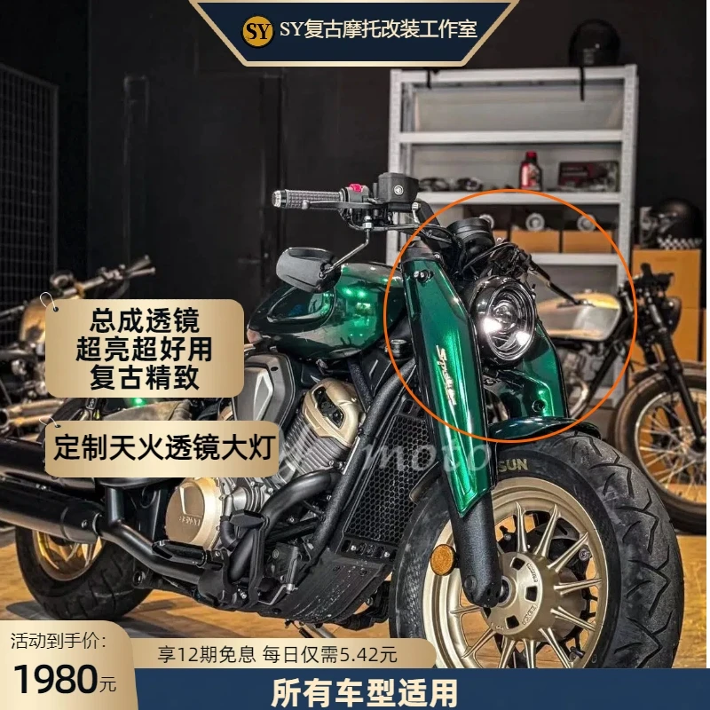 奔达拿破仑450升级天火大灯总成透镜金吉拉450黑旗500大灯