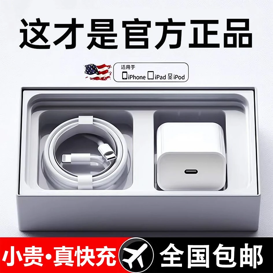 适用苹果60W正品快充头编织数据线充电器iphone16/5/4手机2原装PD