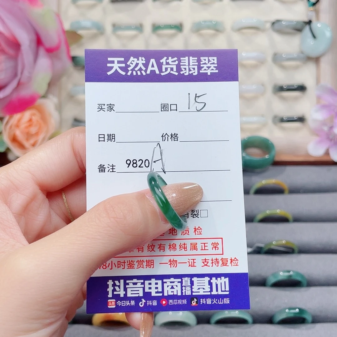未镶嵌戒指翡翠小**哦A9820