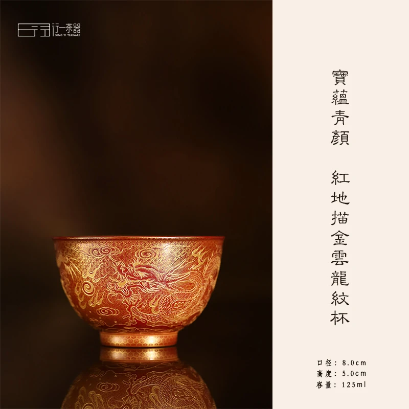 宝蕴阁 宝蕴青颜 红地描金云龙纹杯 名窑手绘瓷器 景德镇高端茶器
