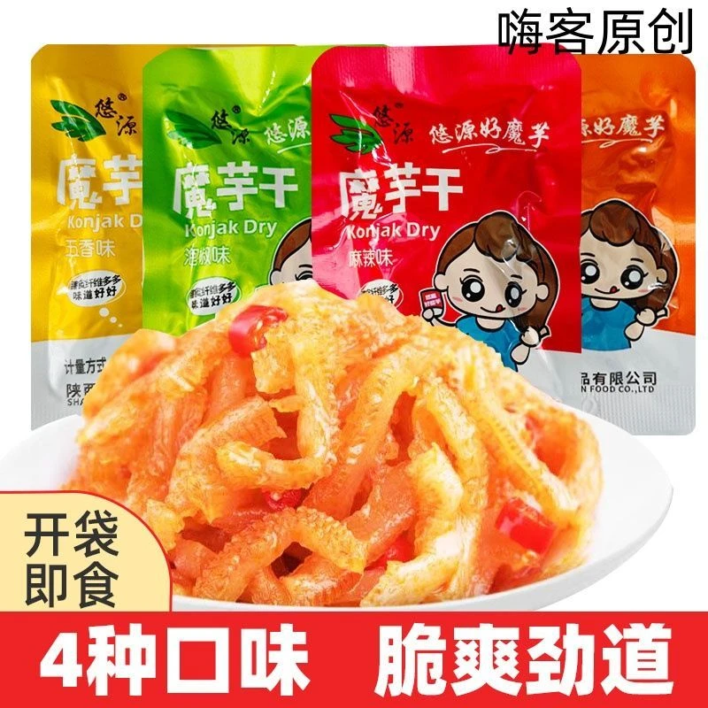 新疆西藏包邮悠源魔芋即食小包装魔芋爽魔芋干陕西安康500g宿舍休