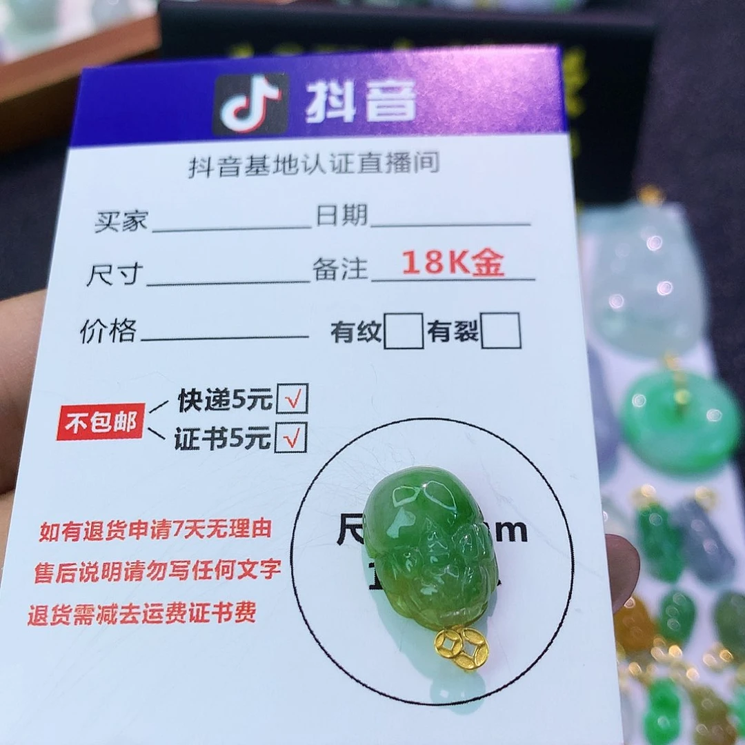 吊坠(不含链)18K金镶嵌翡翠