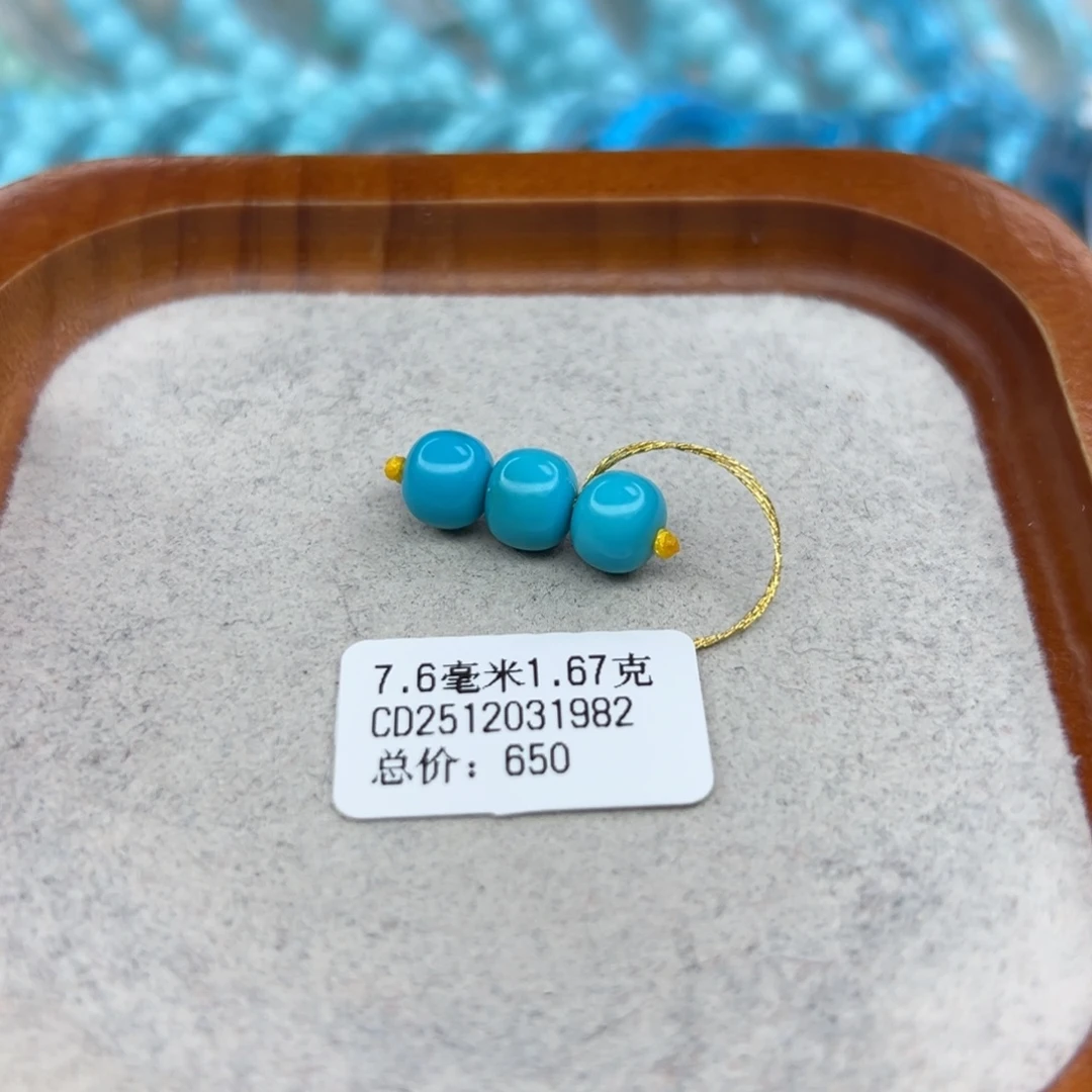 绿松石未镶嵌珠宝半成品