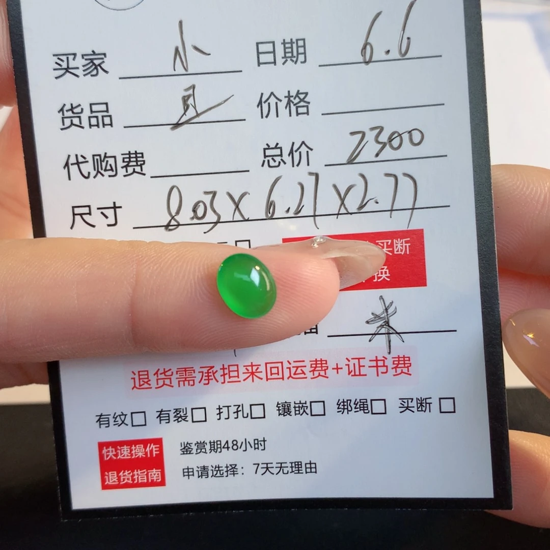 翡翠散珠小*头翡翠翡翠翡翠翡翠