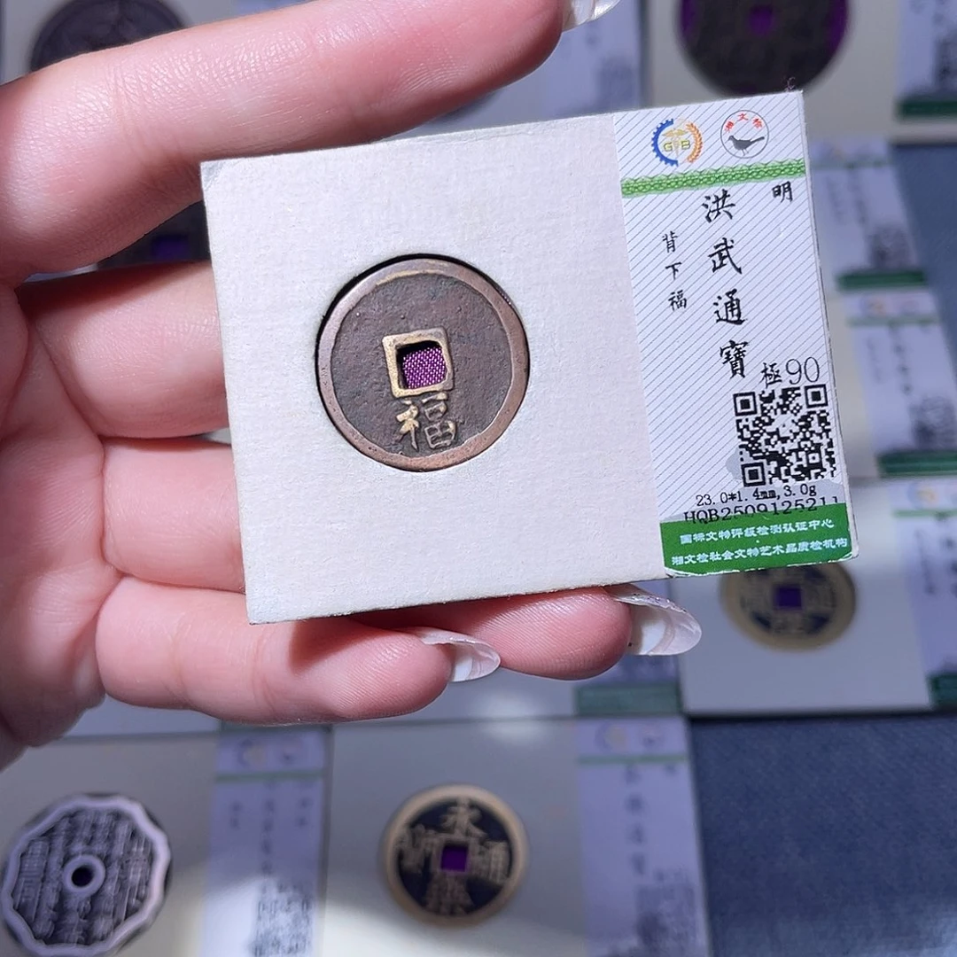 铜臻品文化玟玟洪武5211