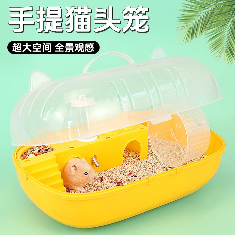 仓鼠金丝双层便宜超大专用房子亚克力外带豪华别墅透明仓鼠仓鼠笼