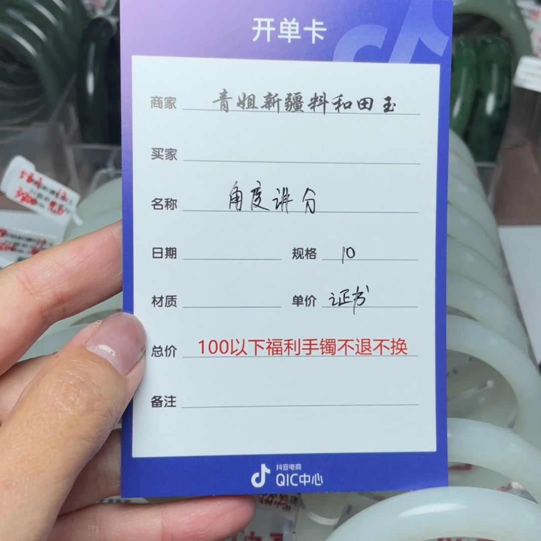 和田玉手镯未镶嵌角**分