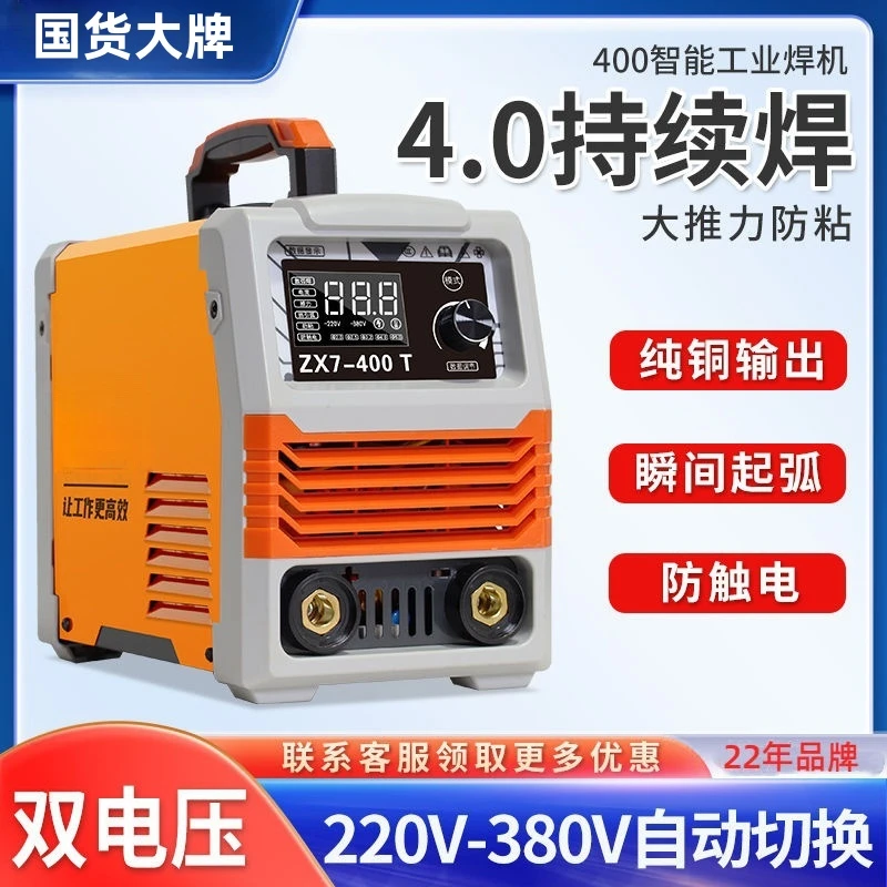 315工业电焊机全铜手工焊380V家用220V两用工地双电压全套电焊机