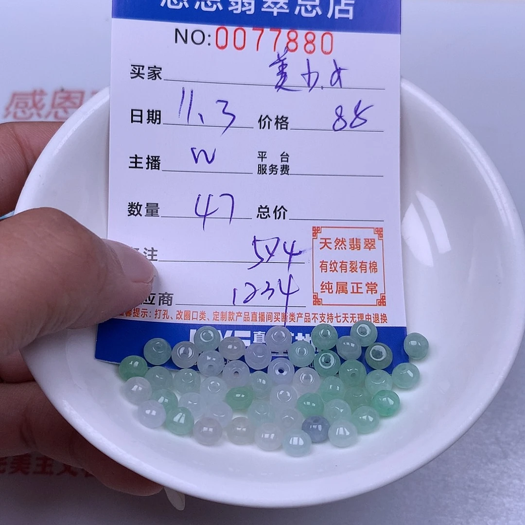 美***8翡翠未镶嵌手链翡翠